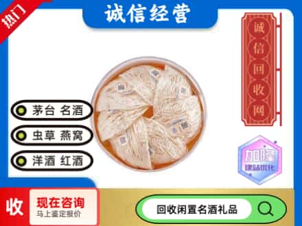 淮北回收燕窝