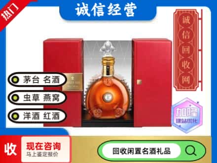 淮北回收洋酒