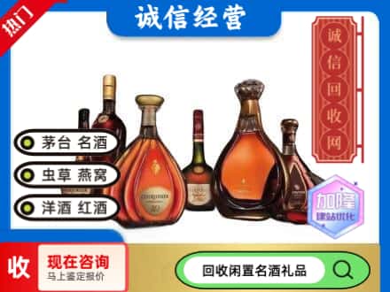 淮北回收知名洋酒
