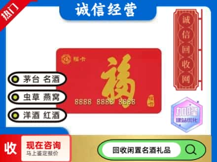 淮北回收福卡