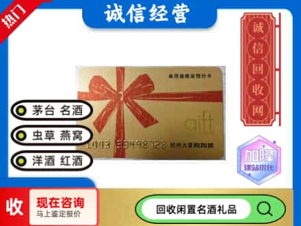 淮北回收大厦卡