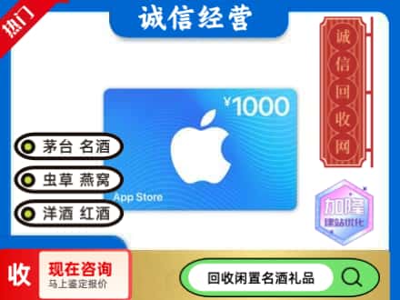淮北回收苹果充值卡