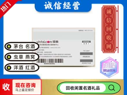 淮北回收银泰购物卡