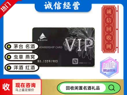 淮北回收银座商场卡