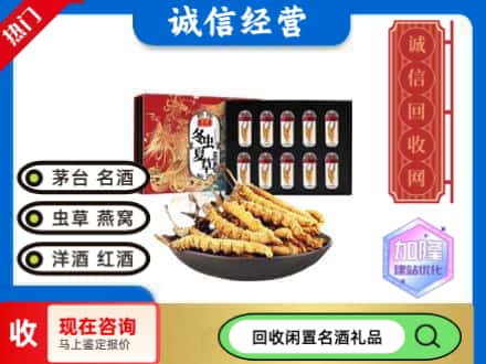 淮北回收虫草礼盒