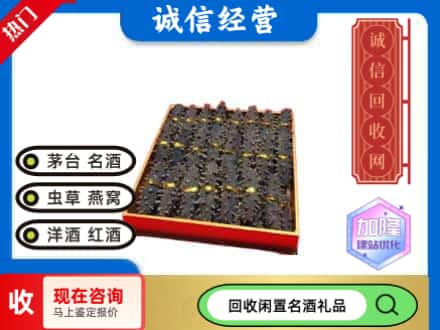淮北回收海参