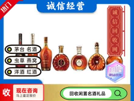 淮北回收三大洋酒