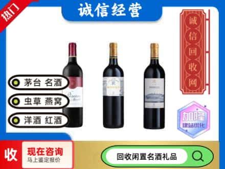 淮北回收拉菲红酒
