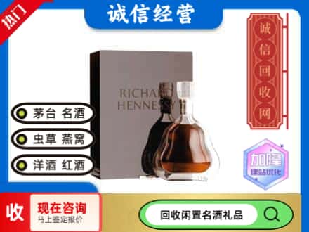 淮北回收李察洋酒